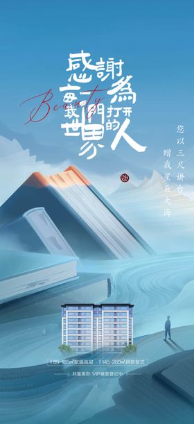 教师节海报展架画面