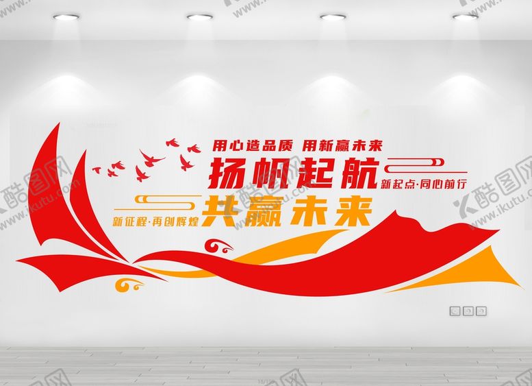 编号：35197001282156557348【酷图网】源文件下载-公司文化
