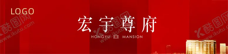 编号：54198502261212235103【酷图网】源文件下载-地产海报腰线条幅