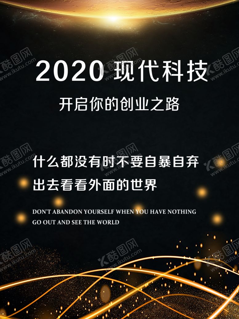 编号：52742304150432382744【酷图网】源文件下载-黑金商务科技