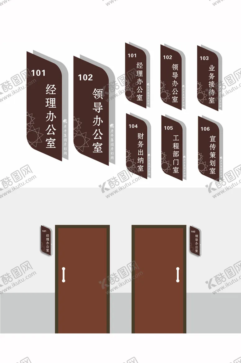 编号：16904901271254486730【酷图网】源文件下载-科室门牌