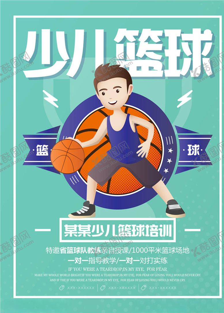 编号：27904005190126577656【酷图网】源文件下载-篮球比赛