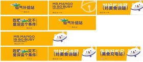 黄色卡通风格美食好忙