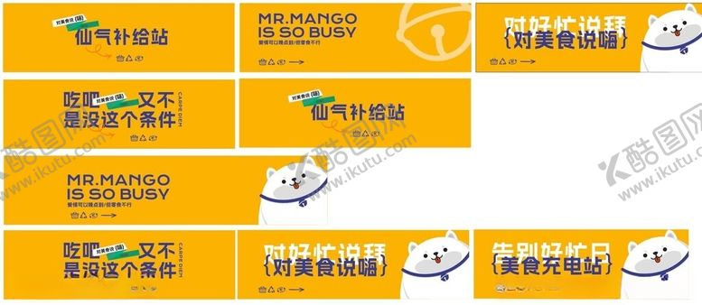 编号：12680505040159026425【酷图网】源文件下载-黄色卡通风格美食好忙