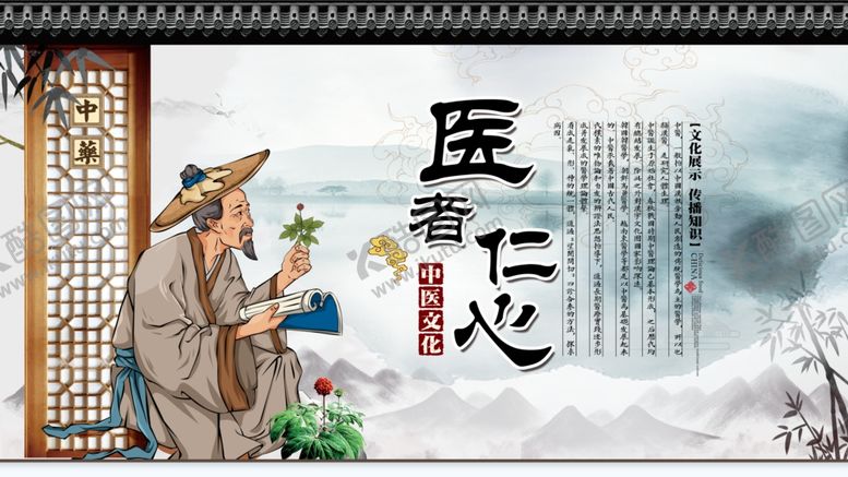 编号：92018507132314491898【酷图网】源文件下载-中医养生