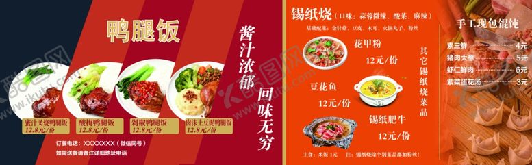 编号：49141511021934212436【酷图网】源文件下载-菜单