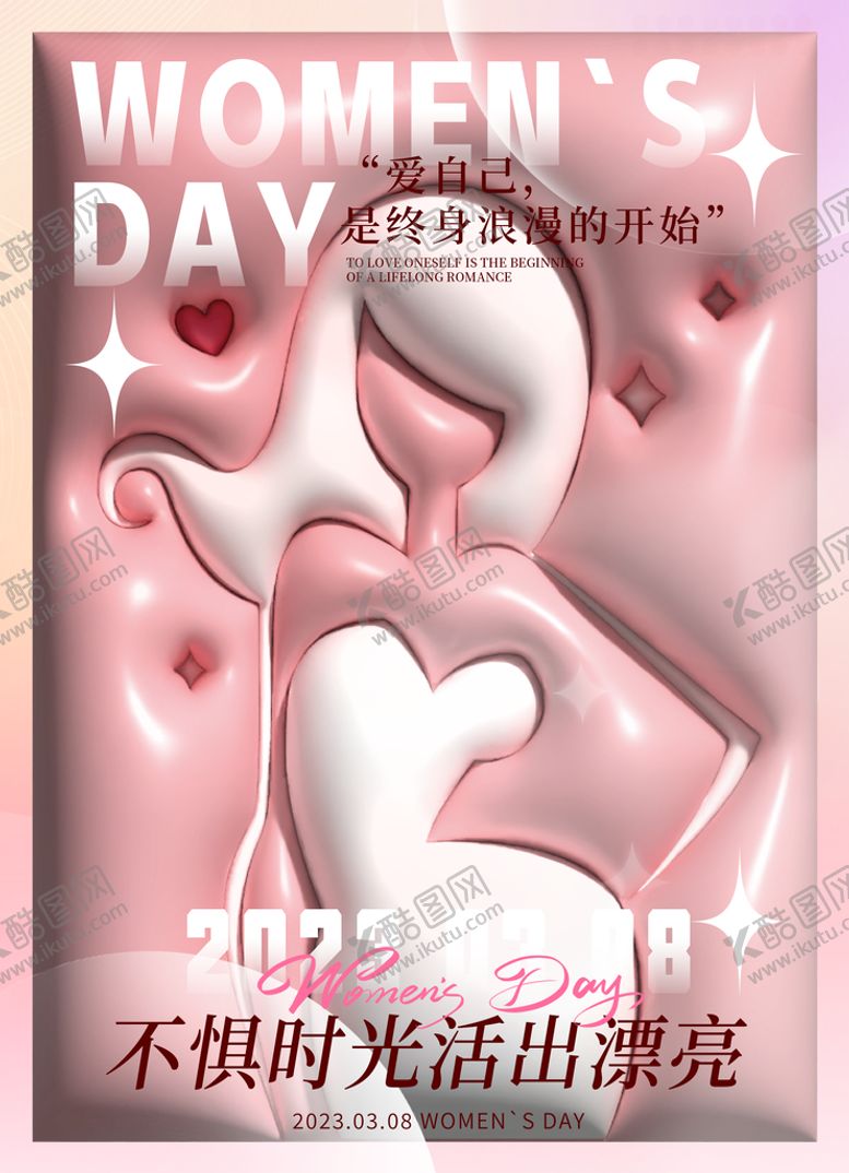 编号：55503711170557191990【酷图网】源文件下载-三八妇女节膨胀风海报