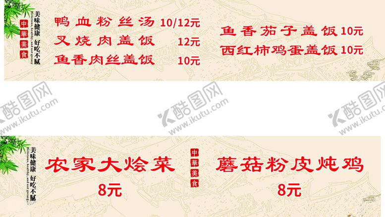 编号：79297912041255494194【酷图网】源文件下载-菜单