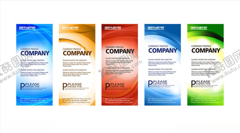 编号：74565909150006501562【酷图网】源文件下载-企业简介展架