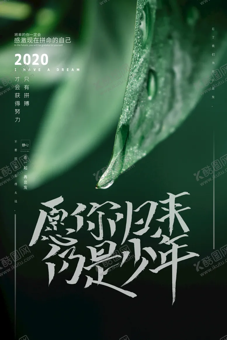 编号：76819309211556059654【酷图网】源文件下载-励志标语设计