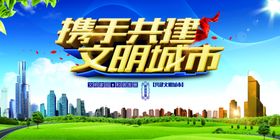 文明城市创建广告工地围挡围挡