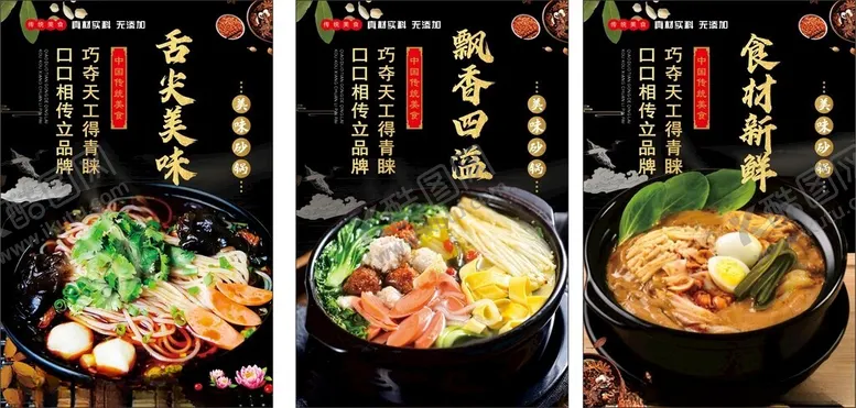 编号：14979601261245101902【酷图网】源文件下载-砂锅海报