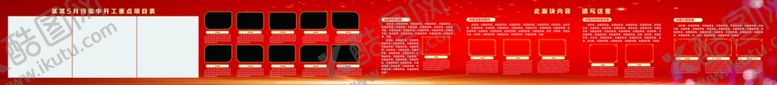 编号：10443206300912007920【酷图网】源文件下载-开工展览图
