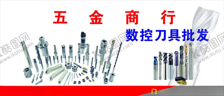 编号：25372901300528016918【酷图网】源文件下载-数控刀具