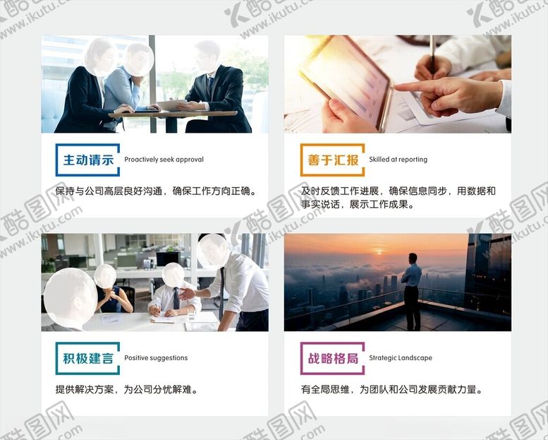 编号：81278310171247533280【酷图网】源文件下载-企业励志标语展板