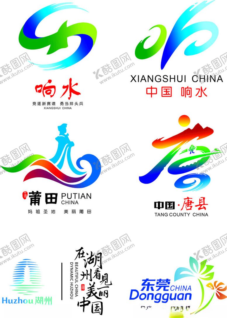 编号：97071209270354032497【酷图网】源文件下载-中国城市人文标志