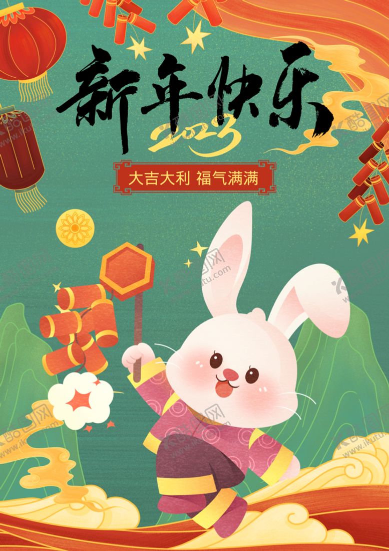 编号：56374210012322021543【酷图网】源文件下载-兔年海报