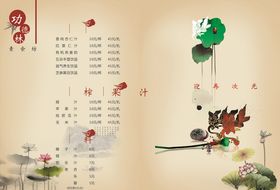 菜单