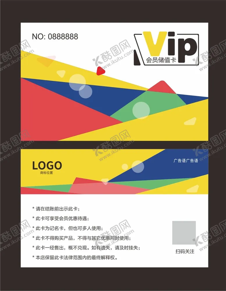编号：05796109291636130126【酷图网】源文件下载-VIP会员卡