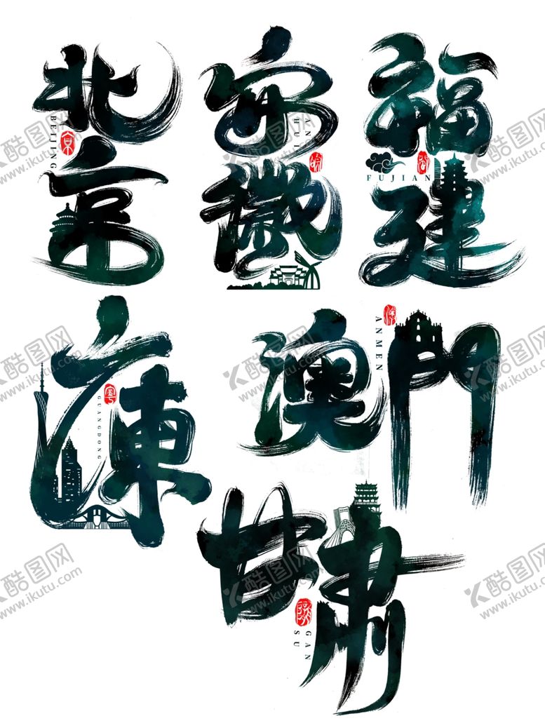 编号：73984410241822121828【酷图网】源文件下载-插画素材