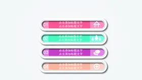 立体图表扁平化标素材设计用标