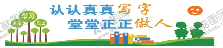 编号：86845402031144079494【酷图网】源文件下载-学校