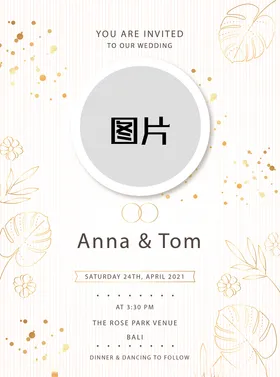 婚礼结婚请柬邀请函花边我们了手绘花纹高档