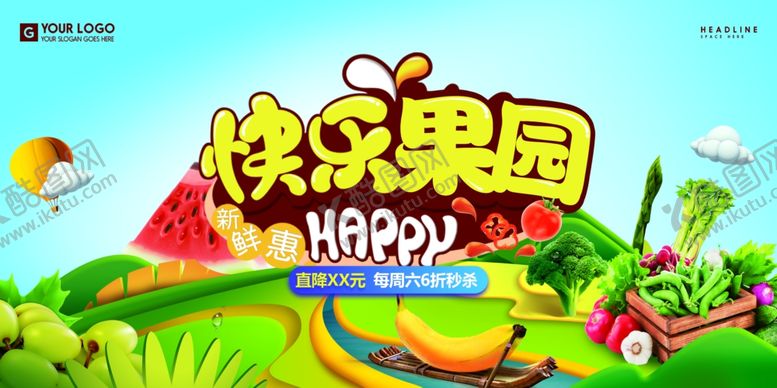 编号：52025710222107138314【酷图网】源文件下载-蔬菜