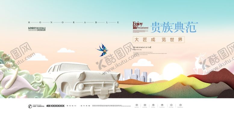 编号：62373107071047015436【酷图网】源文件下载-简洁海报