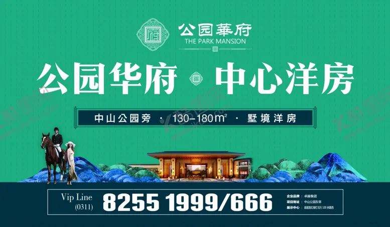 编号：33550006260834465490【酷图网】源文件下载-公园华府