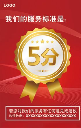 5分极为满意台卡