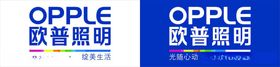 欧普照明