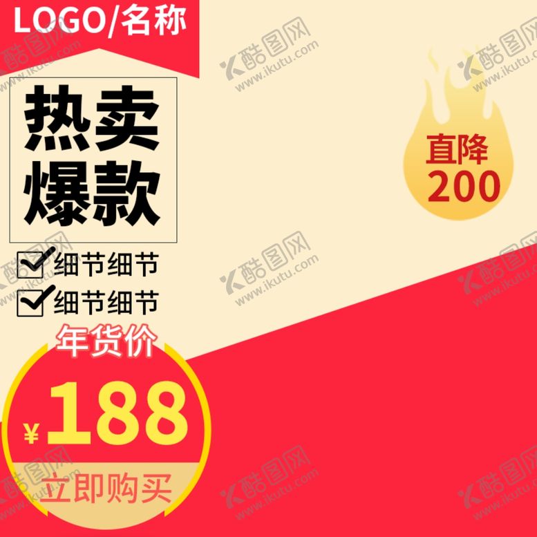 编号：55479210042020349089【酷图网】源文件下载-年终盛典