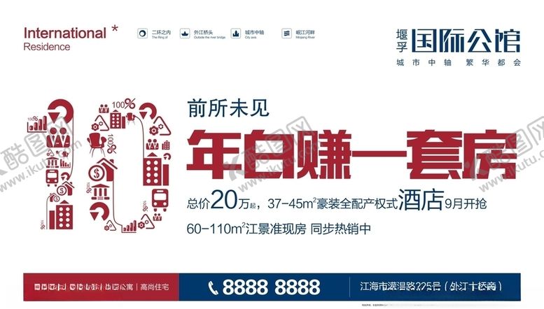 编号：47750010081944133415【酷图网】源文件下载-桁架