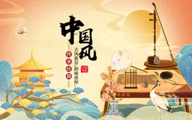 中国风水墨潮元素荷花潮海报