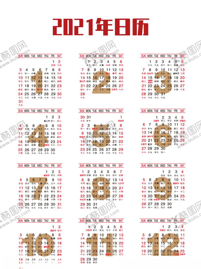 编号：27769510170752057964【酷图网】源文件下载-2021日历