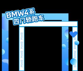 BMW四门轿跑美陈造型