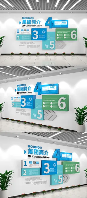 企业文化墙造型员工风采背景贴
