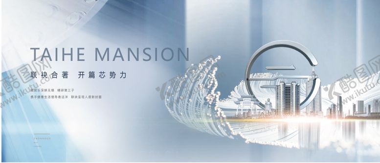 编号：21101511231818329142【酷图网】源文件下载-地产户外宣传海报展板