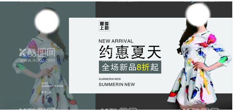 编号：90662612230838416385【酷图网】源文件下载-夏季优惠banner