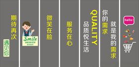 超市背景墙
