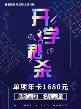 秒杀图片