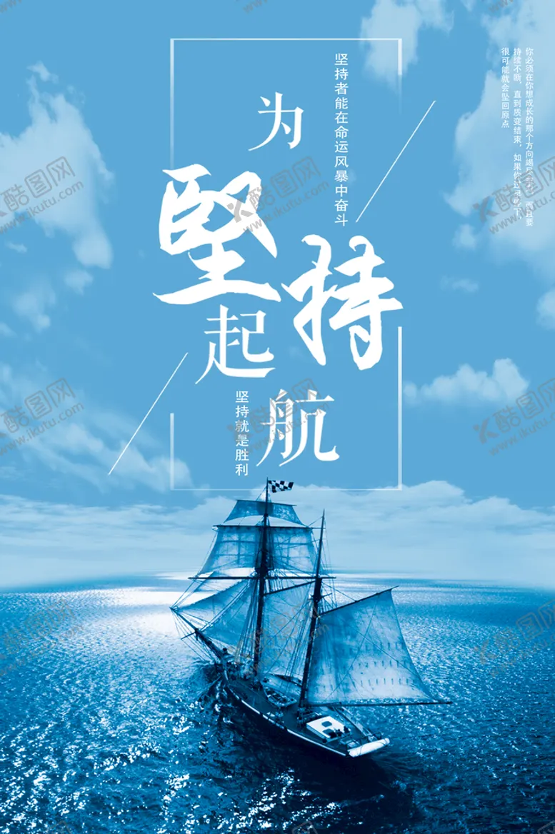 编号：28060110212327069641【酷图网】源文件下载-为坚持起航