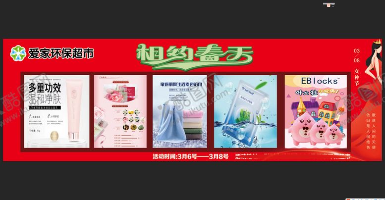 编号：78065109151954377954【酷图网】源文件下载-3.8女神节 妇女节 绿叶 
