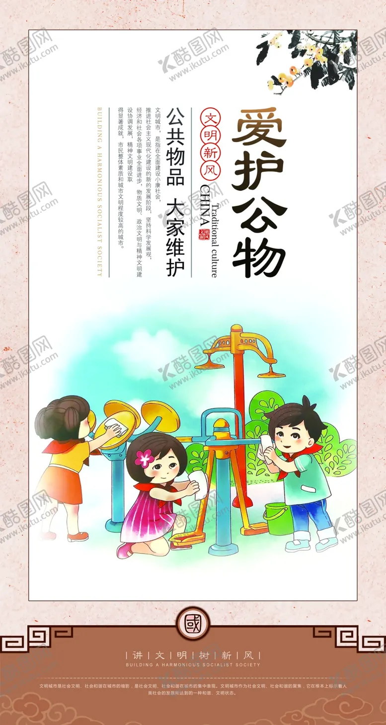 编号：65728409290005232357【酷图网】源文件下载-公益广告 