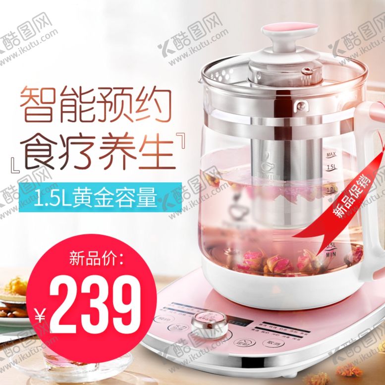 编号：26858110061044268256【酷图网】源文件下载-淘宝主图