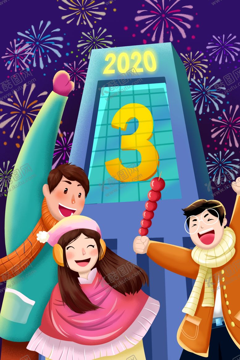 编号：31076910082230313912【酷图网】源文件下载-新年喜庆卡通插画