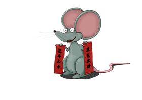 老鼠贴春联