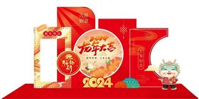 新年美陈