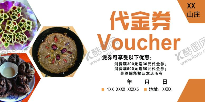 编号：50693312021324305993【酷图网】源文件下载-代金券